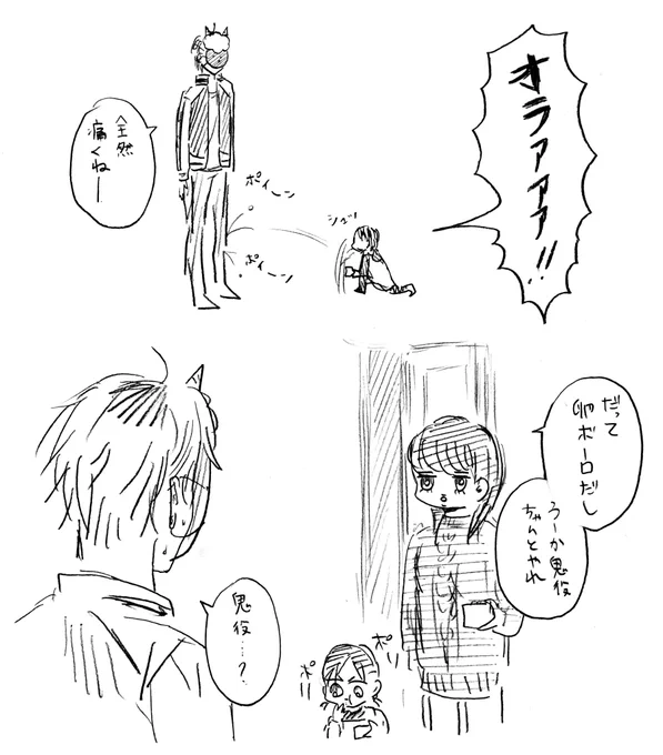 節分だ! 