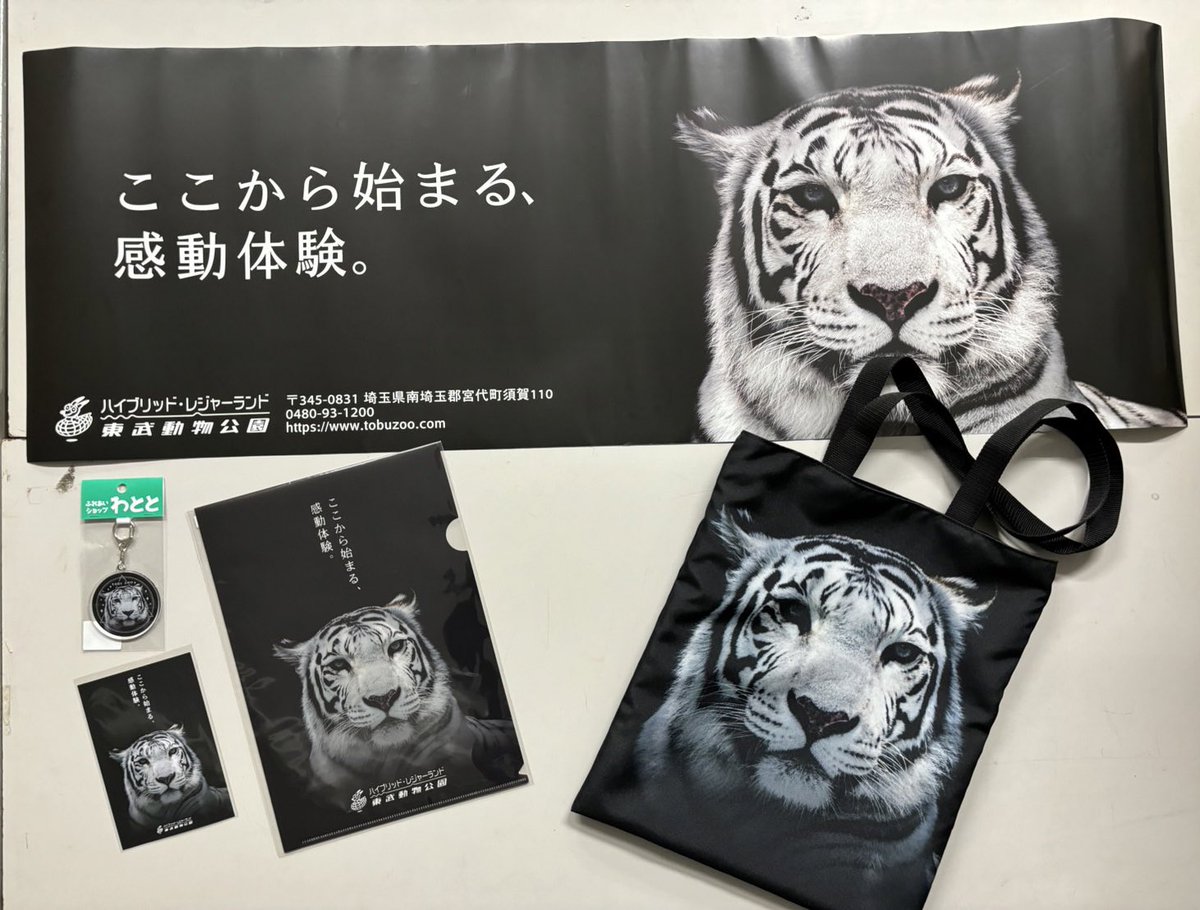 わとと売店から新商品のお知らせ！ 皆様からご要望が多かったホワイト
