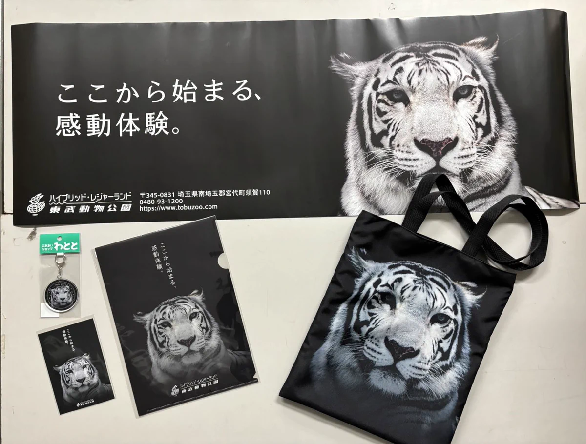 東武動物公園【公式】リュウくん on X: 