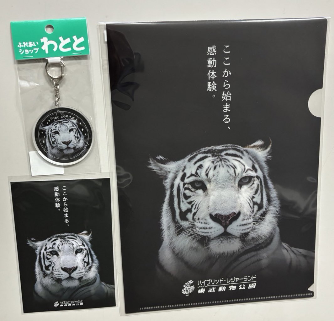 わとと売店から新商品のお知らせ！ 皆様からご要望が多かったホワイト