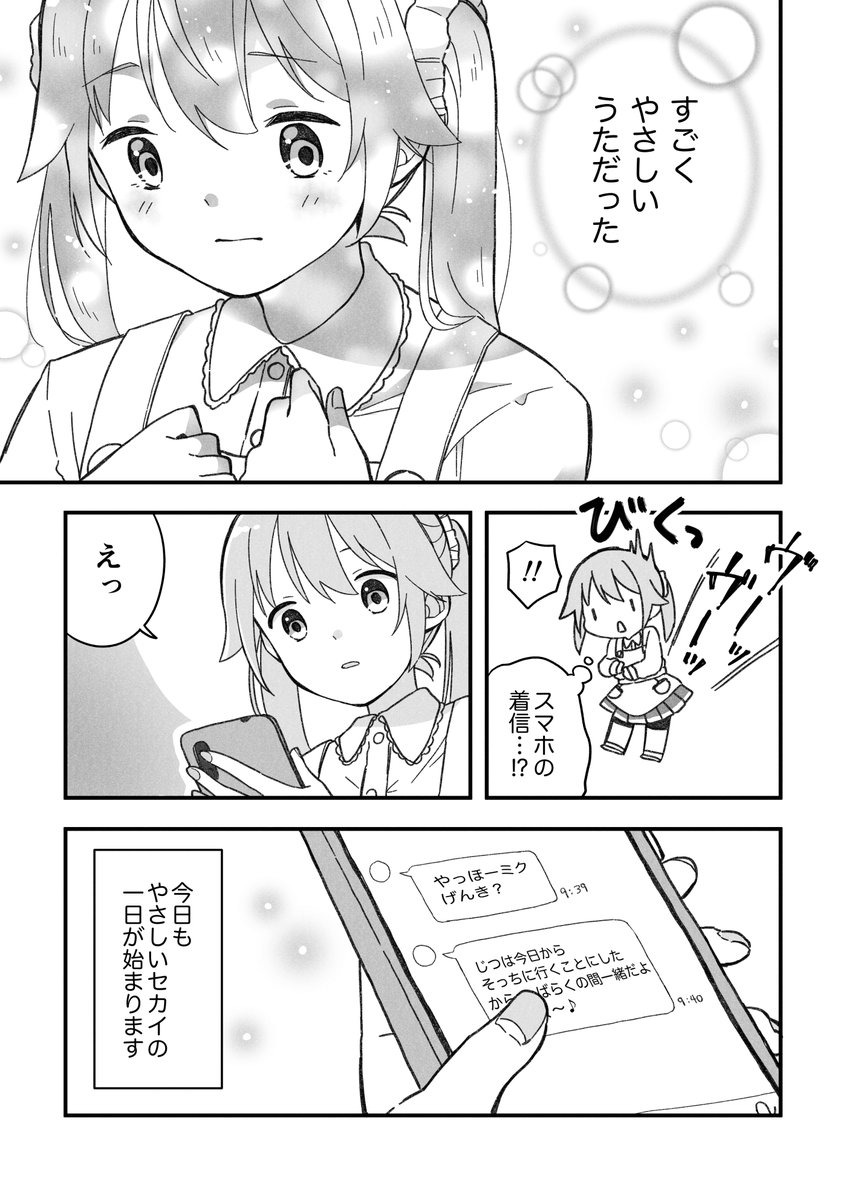 「穂波ママのやさしいセカイ②」(2022年9月発行)
(2/5) 