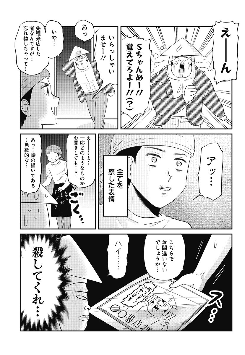 もはや折るためのフラグ3 