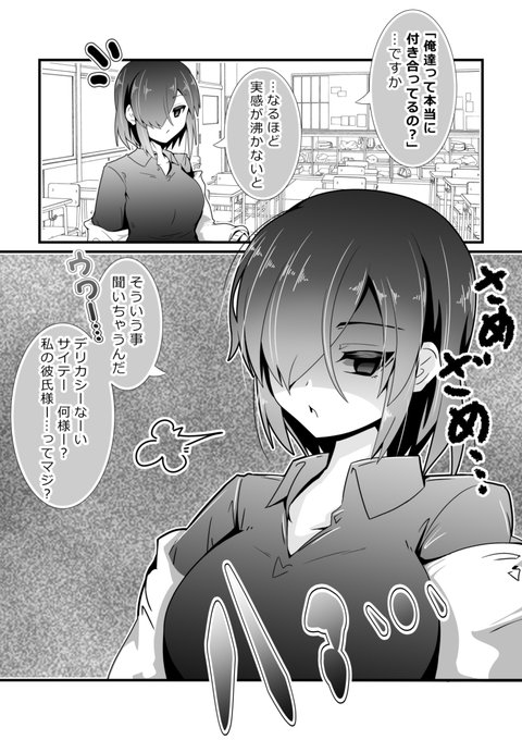 好きな人は言葉とは裏腹で。(1/2) 