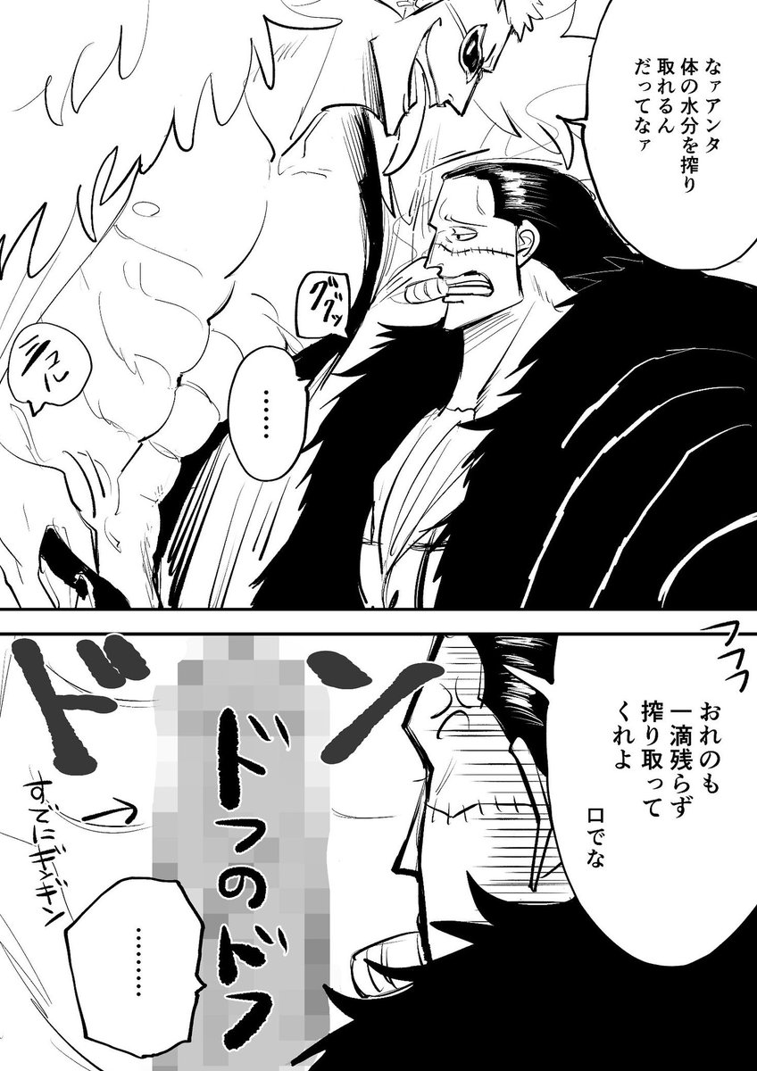 相手の〇〇を搾り取る能力
🦩🐊 