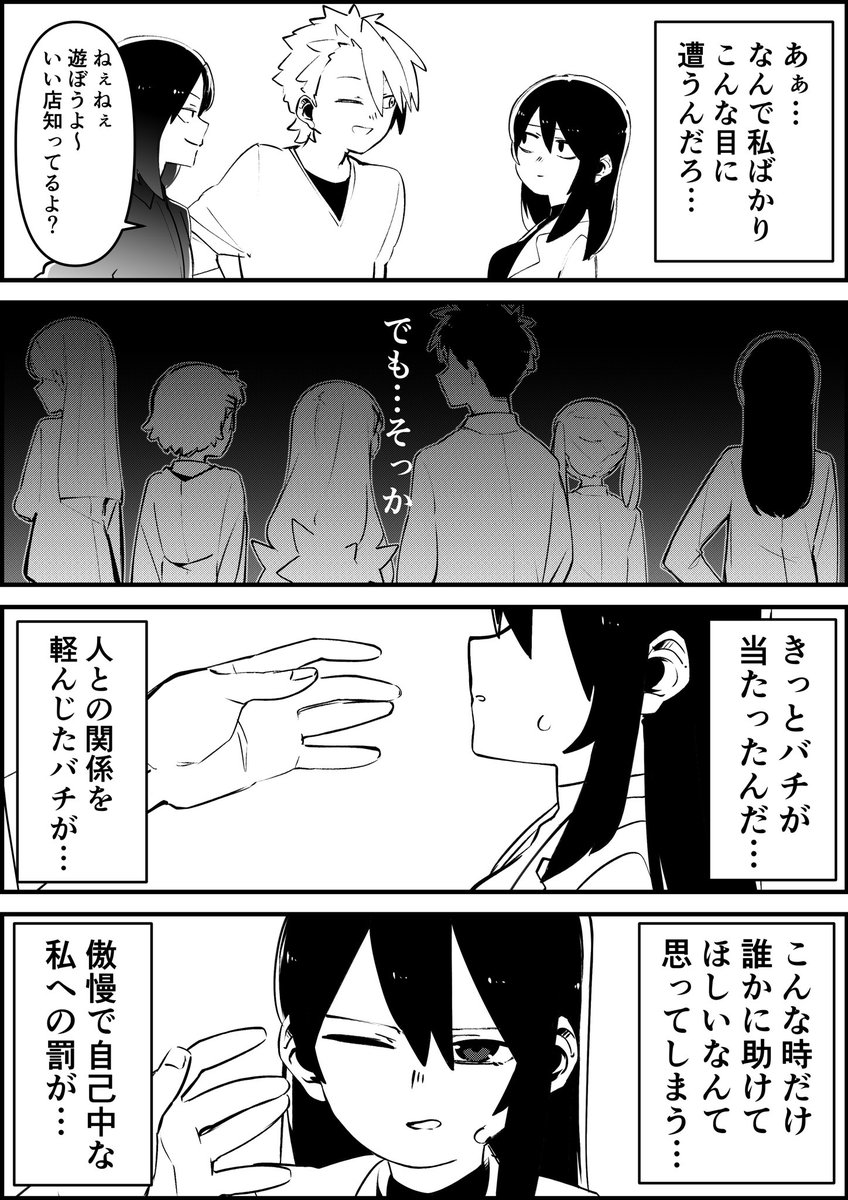 #天鬼さんはコワモテです #漫画が読めるハッシュタグ 

22

「お人好し」(1/3) 