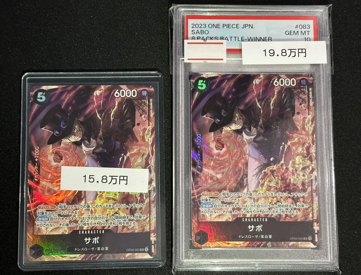 PSA10】サボ SR 8パックバトル優勝記念品 OP04-083-百花繚乱 直江兼続