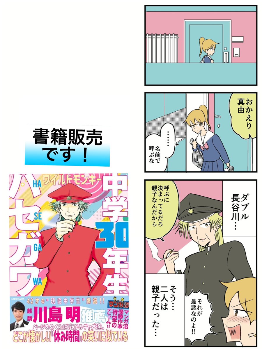 続き

中学30年生ハセガワ1話(3/4)

#中学30年生ハセガワ 