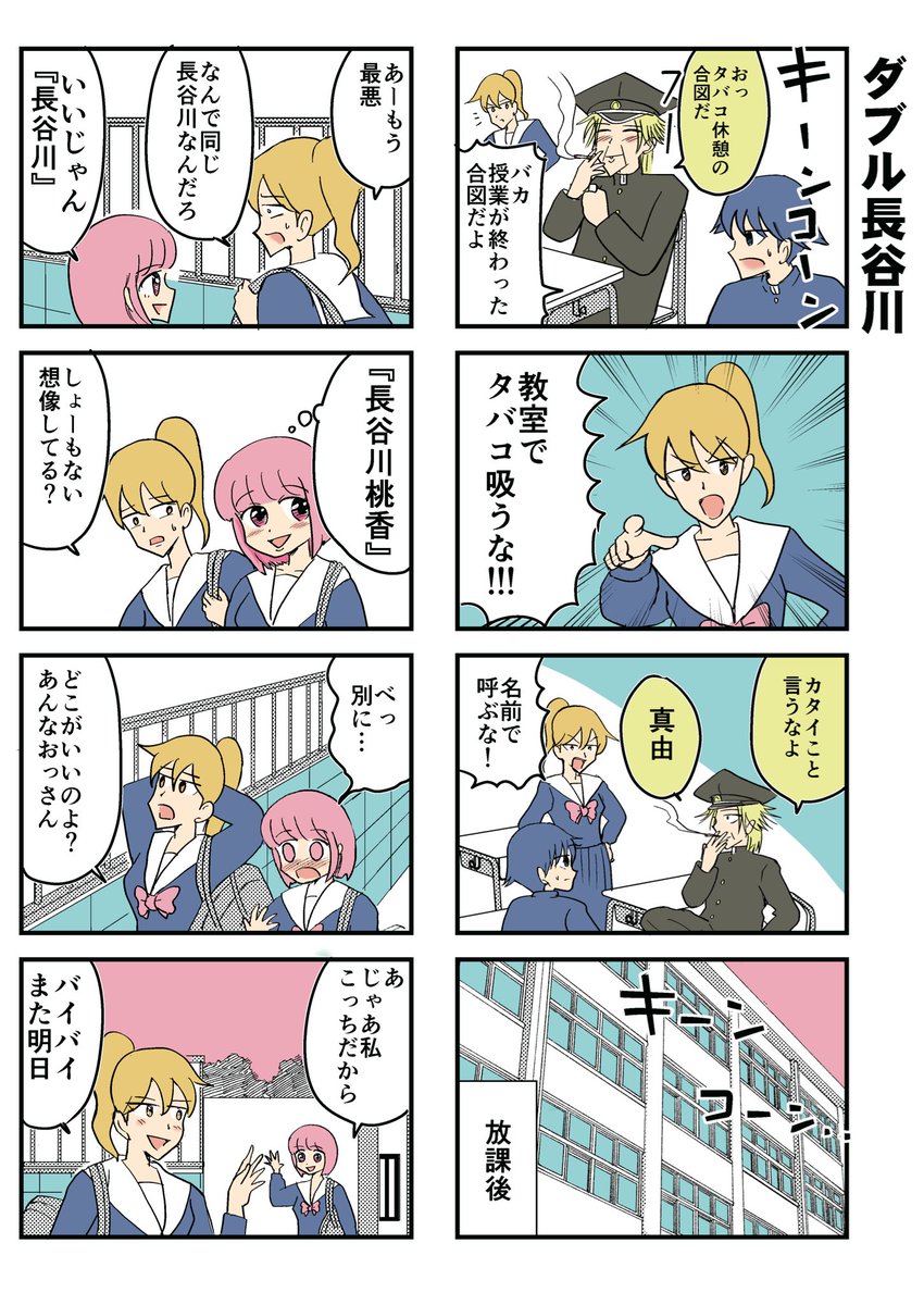 続き

中学30年生ハセガワ1話(3/4)

#中学30年生ハセガワ 