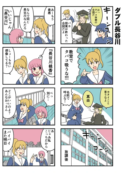 続き

中学30年生ハセガワ1話(3/4)

#中学30年生ハセガワ 