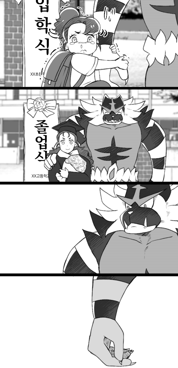 우니 tweet media