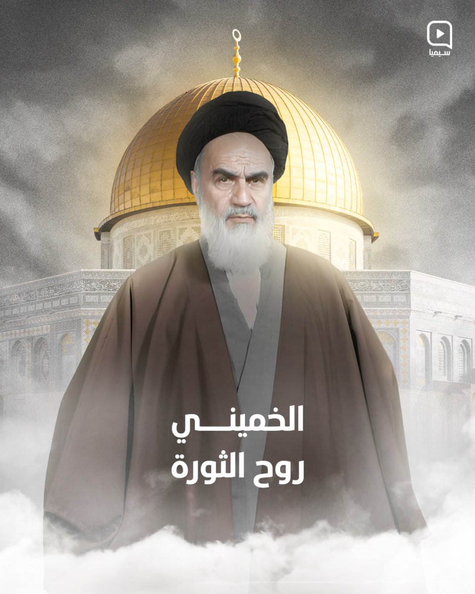 #انتصار_الثورة
#إحياء_القضية_والأمة