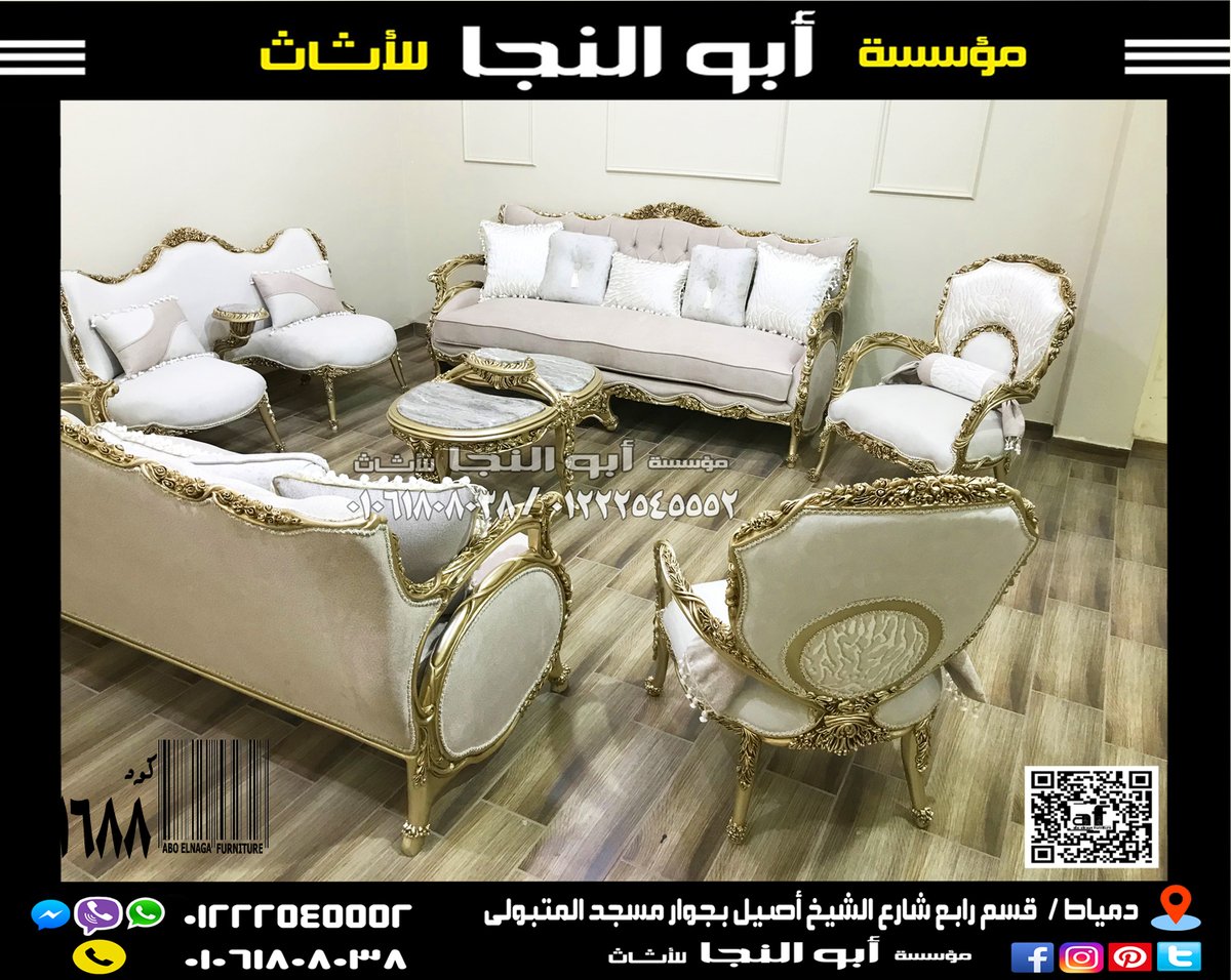 aboelnagafurnit's tweet photo. لكل منزل طابعه الخاص و ما يميز كل منزل عن الأخر هو أستايل الأثاث المفروش به
و بالرغم من تطور أشكال الصالونات الحديثة و أختلاف تصاميمها عن ما سبق 
إلا أنه يظل اللون الذهبى هو المصدر الرئيسى للفخامه و الأصاله فى الصالونات 
و له رونقه الخاص اللى بيضفى على المنزل مزيد من الفخامه https://t.co/Y4xDLdDvPr