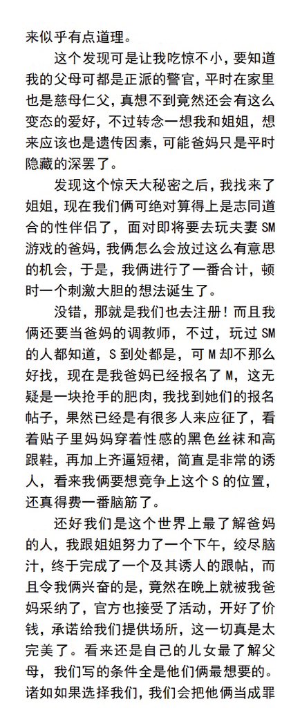 jiqingxiaoshuo's tweet photo. 【绿帽奴爸爸全家】
    “你这条下贱的母狗，在老公面前一丝不挂的让别的男人玩弄，竟然还会流出享受的淫水，真是够贱啊！” 妈妈深深的低下头，似乎羞耻的无地自容，而旁边的爸爸似乎也是欲火升腾了，早就被姐姐玩弄的勃起的阴茎此时都已经开始变得通红了。
【买H文��说，QQ：2608577041】 https://t.co/gY2zwDL66e