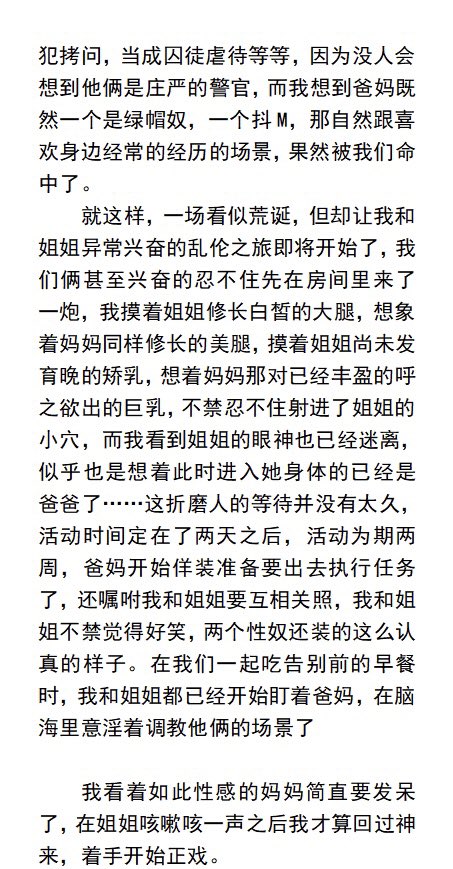 jiqingxiaoshuo's tweet photo. 【绿帽奴爸爸全家】
    “你这条下贱的母狗，在老公面前一丝不挂的让别的男人玩弄，竟然还会流出享受的淫水，真是够贱啊！” 妈妈深深的低下头，似乎羞耻的无地自容，而旁边的爸爸似乎也是欲火升腾了，早就被姐姐玩弄的勃起的阴茎此时都已经开始变得通红了。
【买H文��说，QQ：2608577041】 https://t.co/gY2zwDL66e