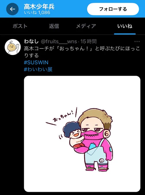わああギーノくんありがとう… 