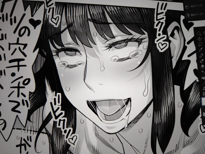 ふう…。 