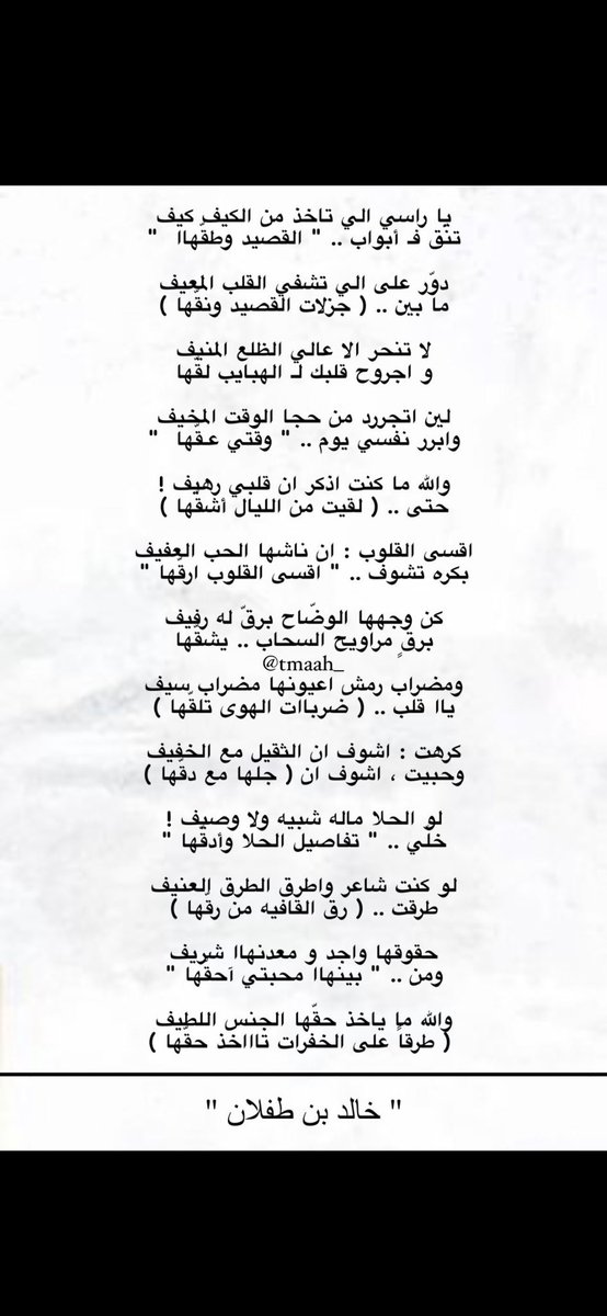 k_tflan's tweet photo. اقسى القلوب ان ناشها الحب العفيف 
بكره تشوف اقسى القلوب ارقّها https://t.co/PKVciSJlgB