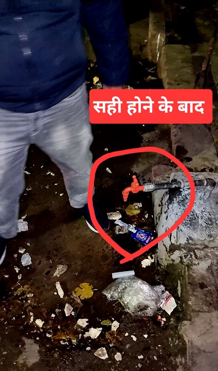 Boondforlife's tweet photo. #Case_id:10143
#बूंद_फाउंडेशन टीम को फाउंडेशन सहायता नंबर पर टोटी से लगातार पानी व्यर्थ बहने की सुचना प्राप्त हुई जिसका निस्तारण फाउंडेशन टीम द्वारा टोटी को बदल कर #जल_संरक्षण कार्य किया गया
👉 क्योंकि पानी का कोई विकल्प नहीं है https://t.co/1gDAv5j0lb