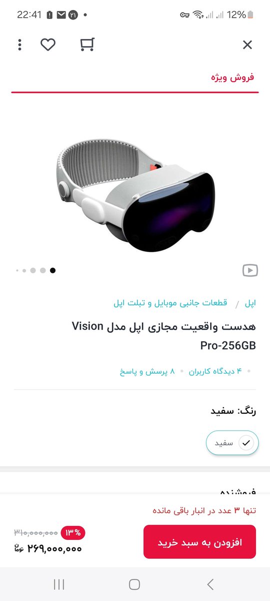 ebrahimrabbani's tweet photo. راستی این هدست واقعیت مجازی اپل ارز نمیخواد؟!
آخه فقط سه برابر آیفون قیمت داره.
#VisionPro
#iPhone15Pro https://t.co/LSWFBHinow