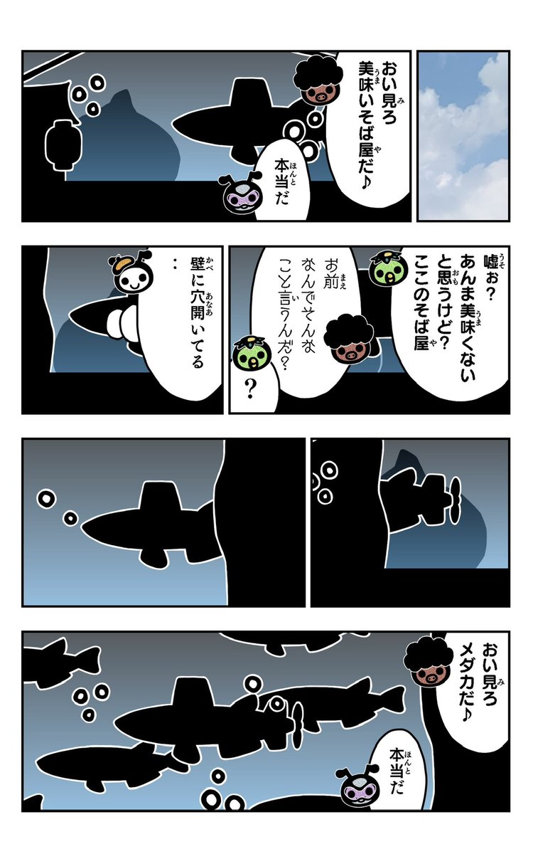 おはようございます!😆
アリポリーを描きました!🐜✨
#アリポリー
#イラスト好きさんと繋がりたい
#漫画
#メダカ