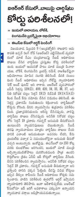 andhrudu12's tweet photo. #AmaravatiInnerRingRoad #AmaravatiInnerRingRoadcase #IRRcase #FalseCasesAgainstNaidu https://t.co/MDHXCt0uw8