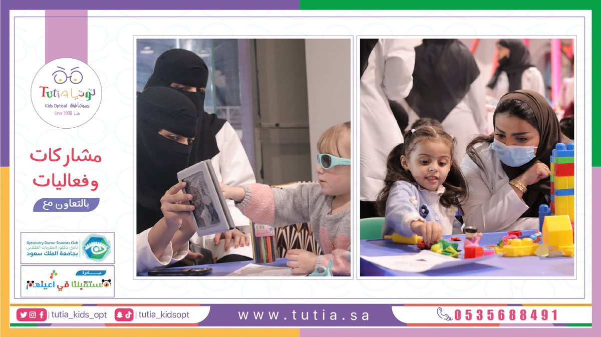 tutia_kids_opt tweet picture