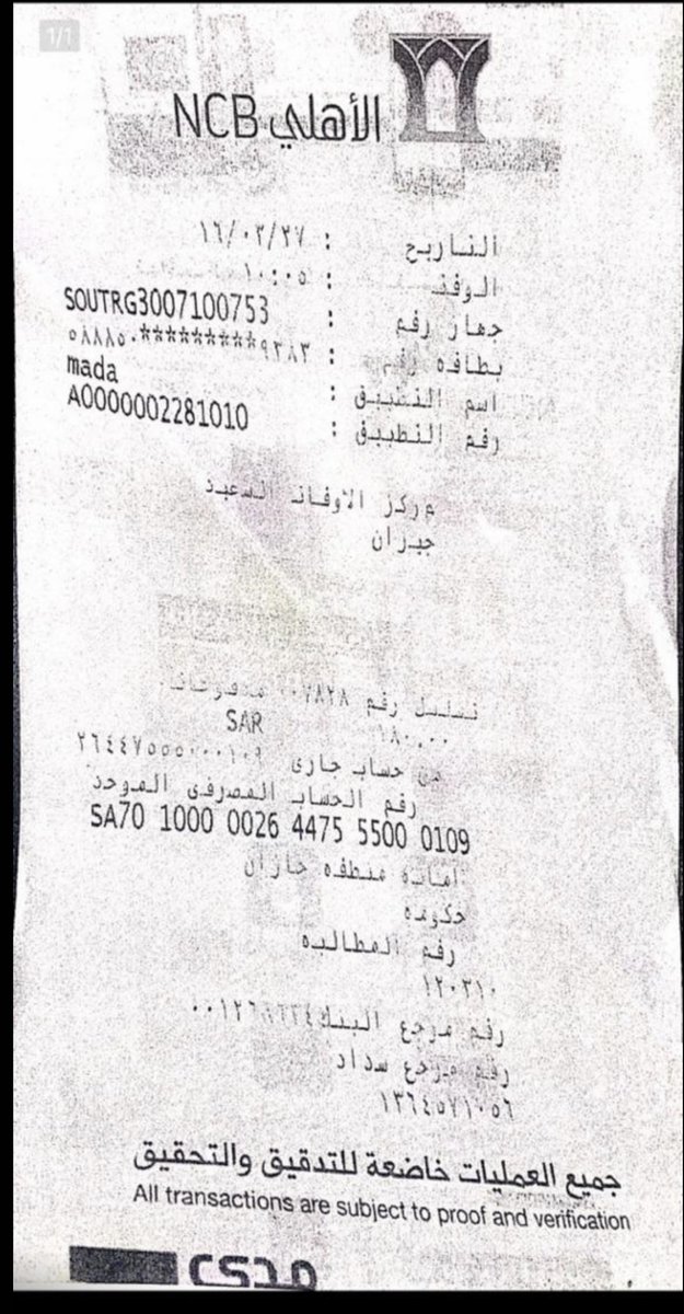 Mobaraki2012's tweet photo. @jazansa وين راحت هذي المنحه لنا الان اكثر من ١٠ سنوات ونراجع ولم نجد لها اثر في الامانه ولم يتم الرد علينا الان اناشد امين امانه جازان وامير الامنطقه جازن الامير محمد بن ناصر ال سعود وسموا نائب امير جازان التدخل  في هذا الموضوع https://t.co/kSbQHorPIa