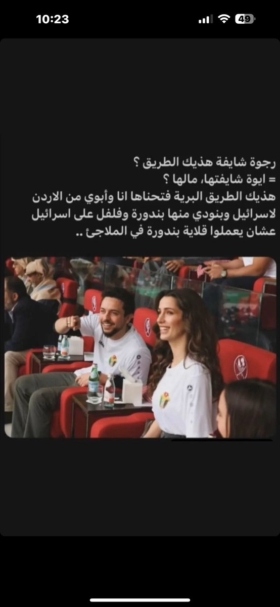 #الاردن_قطر 
#كأس_اسيا_2023 
#نهائي_كأس_آسيا2023 
#نهائي_كأس_آسيا