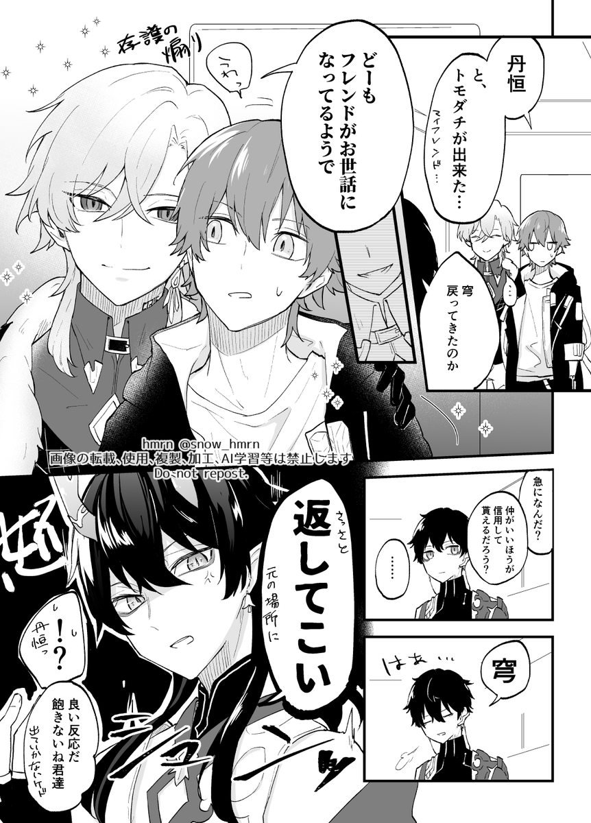 アベ穹/丹穹 
ちょっと捏造 