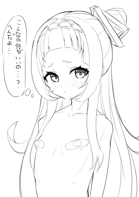 sonちゃん...ちくび絆創膏見せて... 