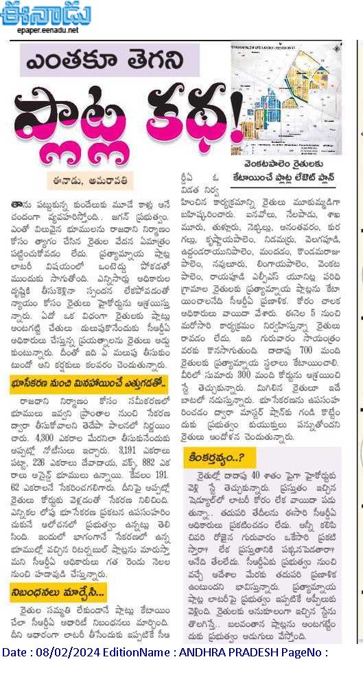 andhrudu12's tweet photo. #Amaravati #CRDA #SaveAmaravati #JaiAmaravati #R5Zone #JaiAmaravati https://t.co/KgTkl3FfQv