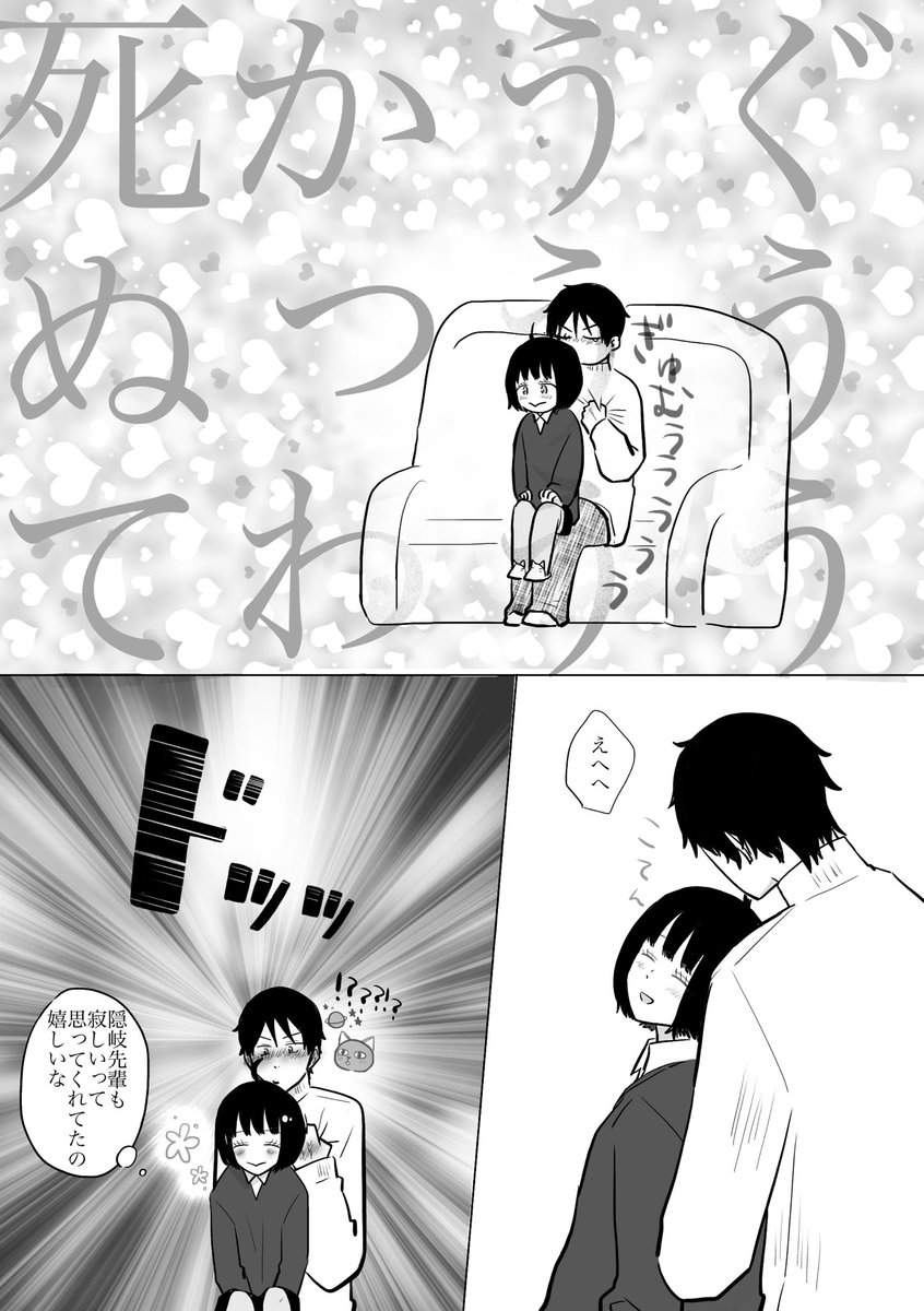 お誕生日まったく関係なくいつもの隠岐チカです←
付き合って3年経ってる隠岐チカ 
