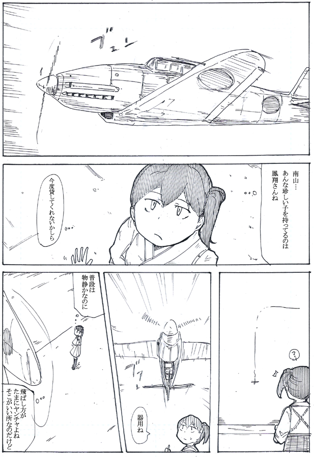 ホッショエアー