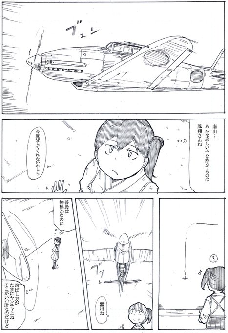 ホッショエアー