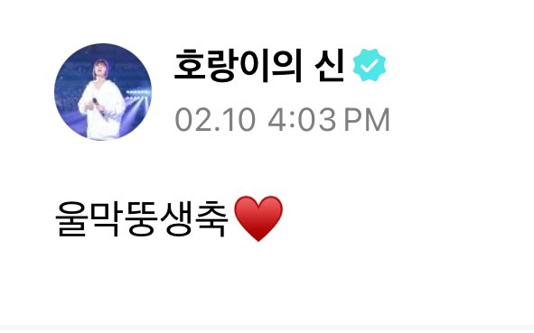 soonchanfiles's tweet photo. 🥹 https://t.co/oWBotePY4n