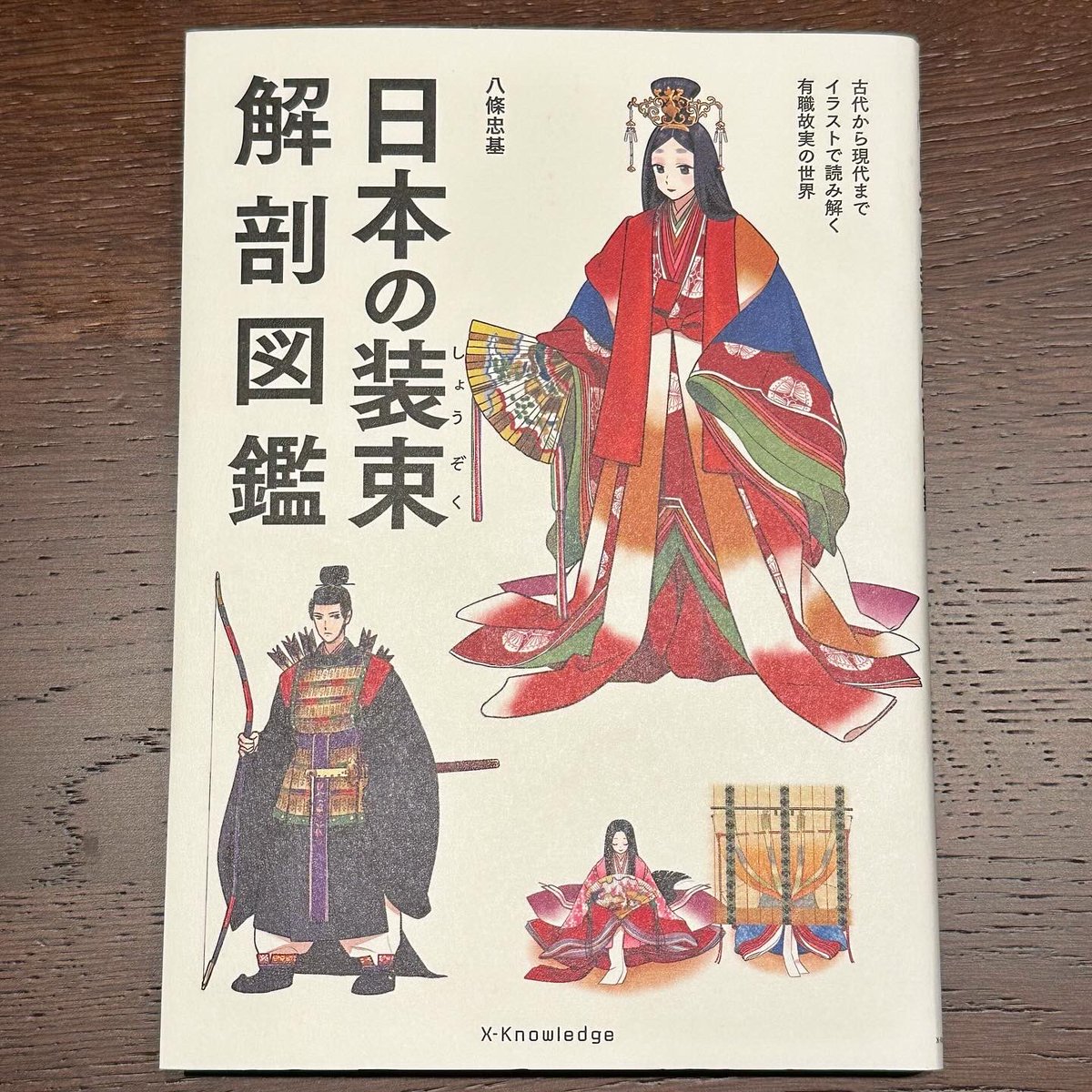 paspa1027's tweet photo. 和風モノの絵描きさんの参考になりそうな本を見つけた(古代から現代の神職までの和服の変遷をイラスト図解したもの)。
大河ドラマもより面白く見れそう。
#大河ドラマ
#光る君へ
#光る君絵
#鎌倉殿の13人
#解剖図鑑シリーズ
#XKnowledge https://t.co/Ud0ZvHeg9H