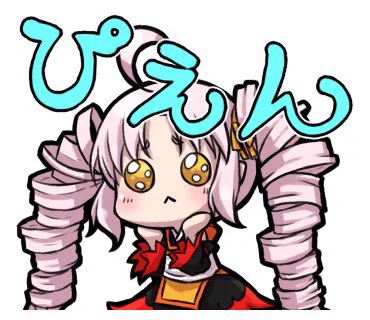 それじゃあ、おやすみなさーい!!!赤字を少しでも埋めるべく、今夜も徹夜でお仕事頑張るで〜ξξまた明日ね#ついなちゃん 