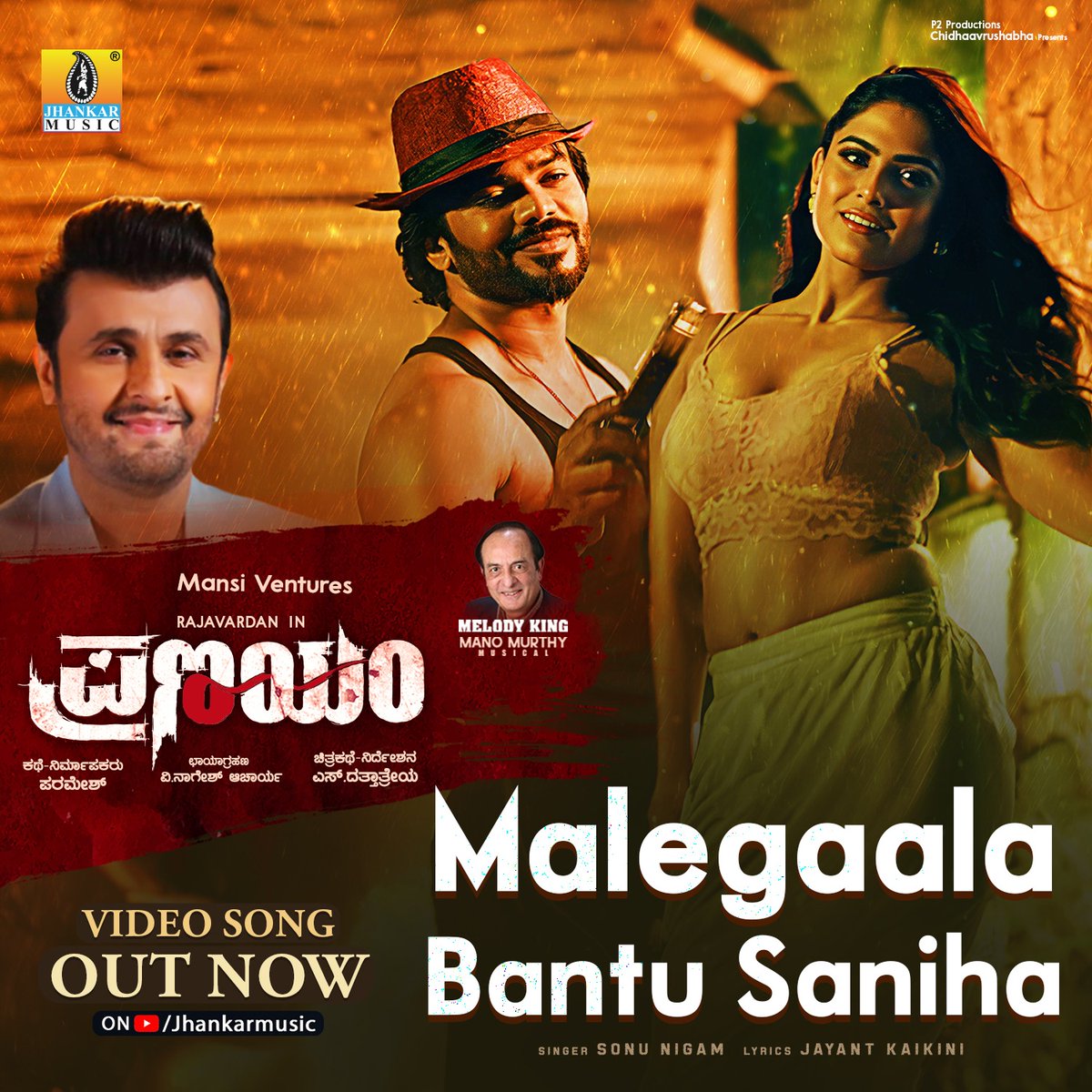 PRANAYAM Malegala Bantu Saniha
Video song out now at
youtu.be/PdnSWChSG7g?si…