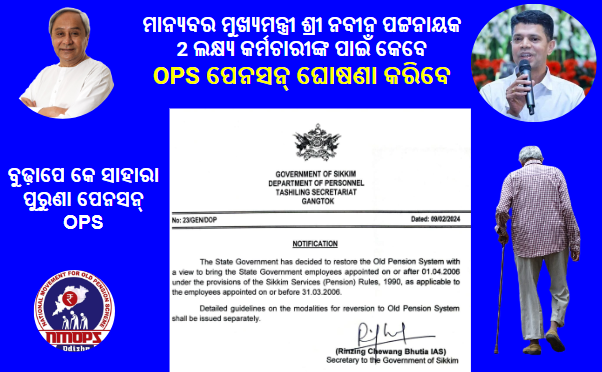 NmopsOD's tweet photo. @Naveen_Odisha @CMO_Odisha @MoSarkar5T @vishaldevk @gapg_dept @FdOdisha @pranabpdas @rajaaswain  @BKArukha @PradeepJenaIAS
@SecyChief @DC_Odisha @JagannathSaraka @NiranjanPujar11 @TukuniSahu https://t.co/ztpk3JnJA3