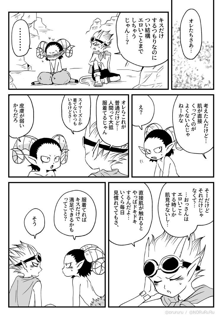 ラオベルサテュのベルサテュ 