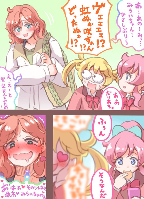 情報前に「もしもイタリアン風にイメチェンした虹ノ咲すぁんが帰国したら」と妄想した落書き 