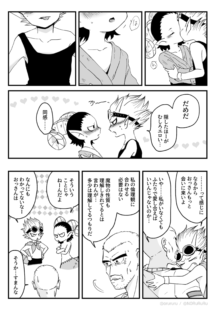 ラオベルサテュのベルサテュ 