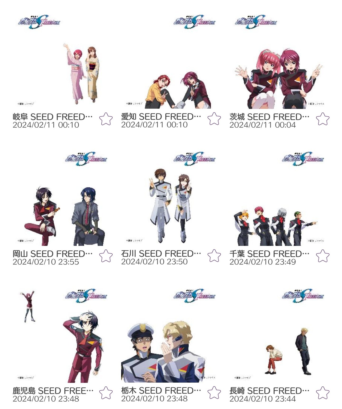 ガンダムSEED FREEDOM ご当地ステッカー 岡山（日本全国『機動