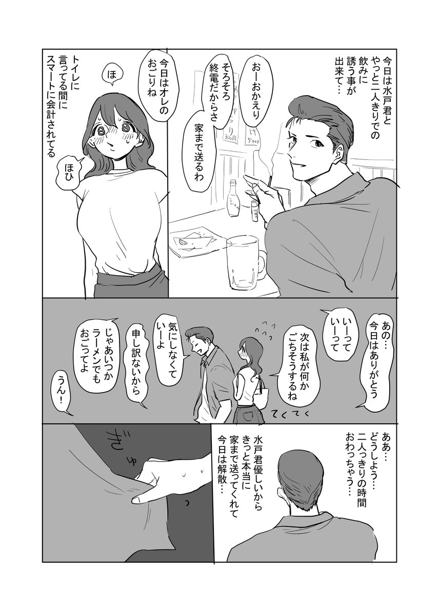 みとよへと女 