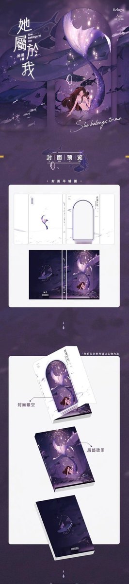 baihestation's tweet photo. 补档
wutong/梧桐
繁体 | 平装 | 一册
《她属于我》妲婴
6月11日22年-7月18日22年
预售108HKD
通贩113HKD
前2h特签
随书：人物卡，白鲸观门票，备忘录透卡
字数：19.9万
工艺：局部烫金，米道+特重纸
尺寸：210mm x 140mm https://t.co/6FDtv6S5dX