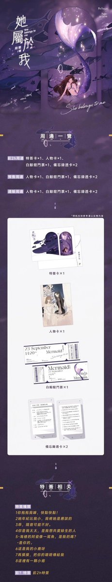 baihestation's tweet photo. 补档
wutong/梧桐
繁体 | 平装 | 一册
《她属于我》妲婴
6月11日22年-7月18日22年
预售108HKD
通贩113HKD
前2h特签
随书：人物卡，白鲸观门票，备忘录透卡
字数：19.9万
工艺：局部烫金，米道+特重纸
尺寸：210mm x 140mm https://t.co/6FDtv6S5dX