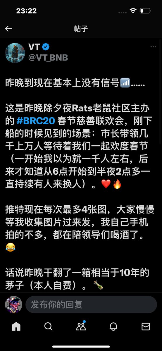 Eric brc20 🟧 on X: 此处点赞👍 把赞点烂！ #BRC20 #RATS @VT_BNB