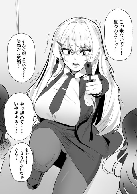 時間止めて表情変えさせるのいいよねって絵 