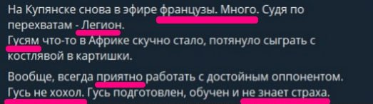 Пыня своего волшебного порошка оркам отсыпал... Смешались в кучу французы, гуси... 🫠