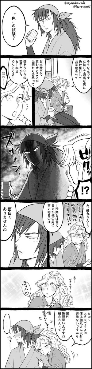 #ayauke_wk

舳綾 「色」 